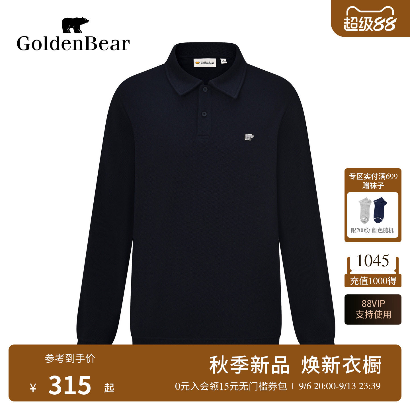 polo翻领珠地网眼长袖T恤