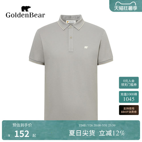 透气网眼细珠地棉撞色领POLO衫