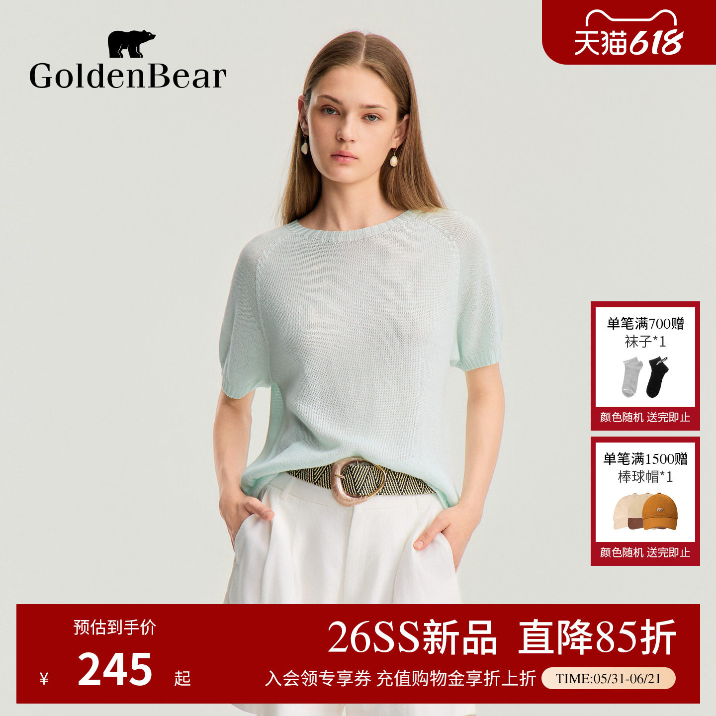 【含桑蚕丝】GOLDEN BEAR/金熊2026夏季新品女士套头短袖针织衫