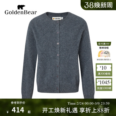 含绵羊毛含山羊绒羊毛衫