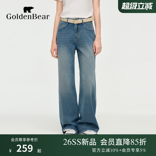 【夏季新品】GOLDEN BEAR/金熊2026年女士潮流阔腿复古牛仔裤