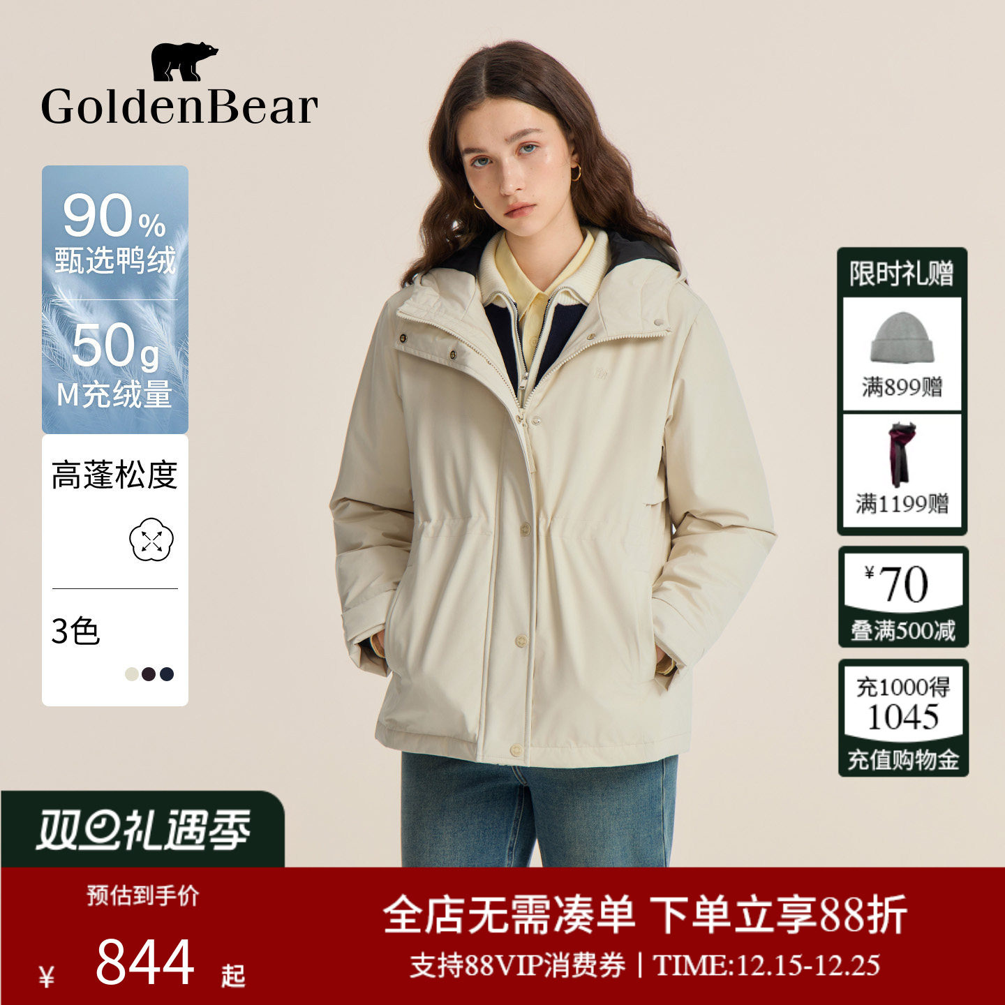 90鸭绒中长款连帽薄款羽绒服