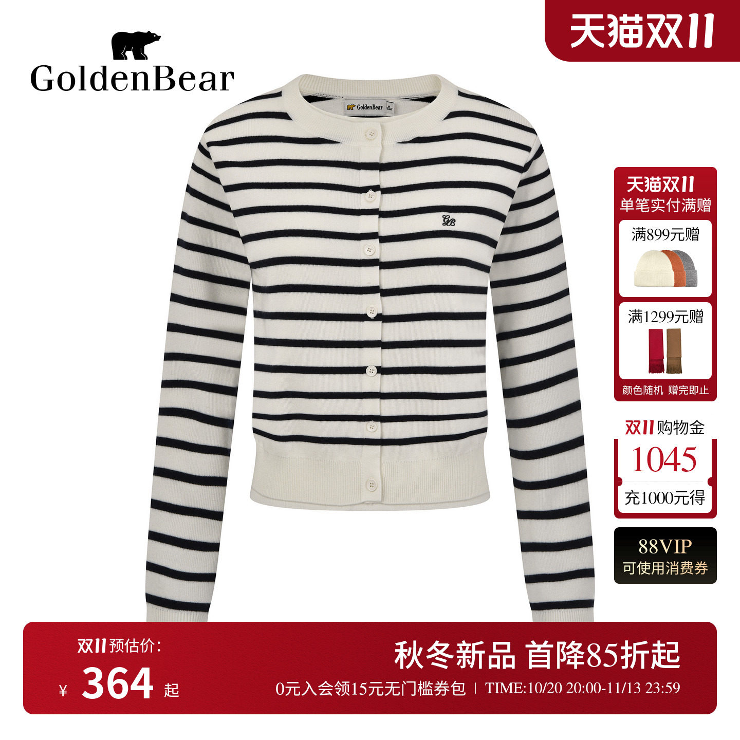 【含绵羊毛】GOLDEN BEAR/金熊26秋季女士假两件条纹长袖针织开衫
