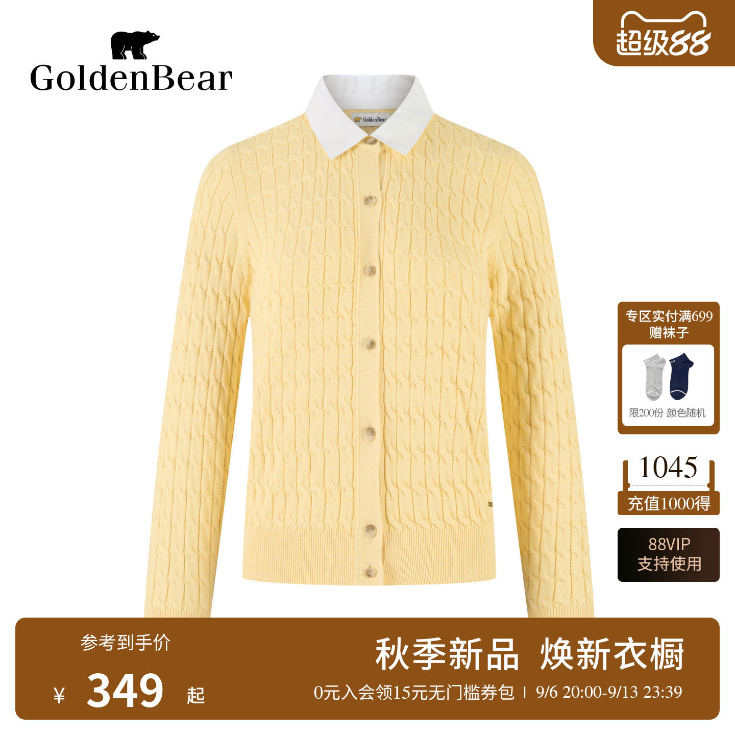 GOLDEN BEAR/金熊26秋季新品女士假两件撞色衬衫领绞花针织开衫