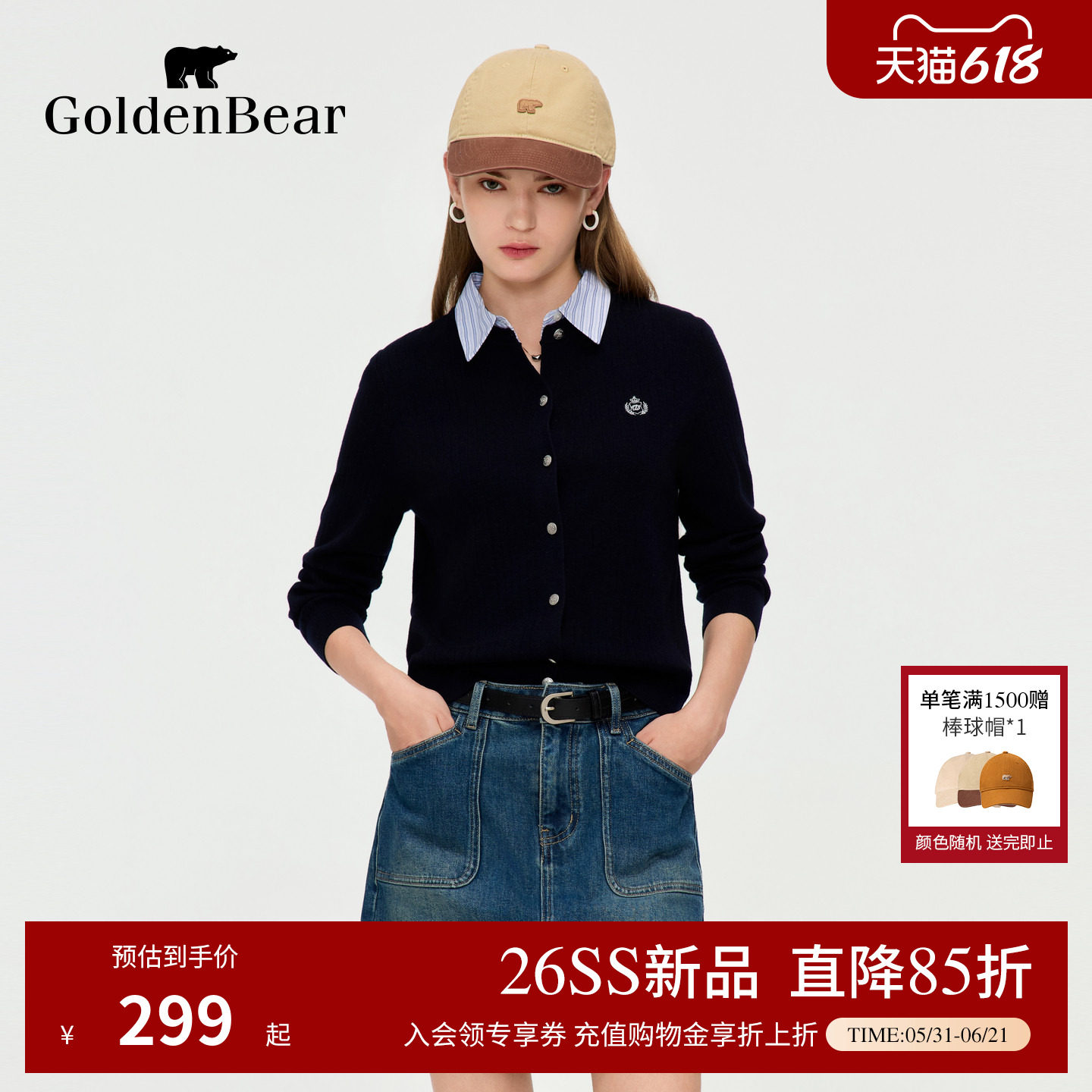 【含绵羊毛】GOLDEN BEAR/金熊2026春夏新品女士假两件薄针织开衫