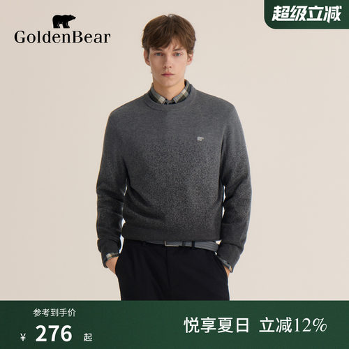 含绵羊毛抗菌纱圆领针织衫