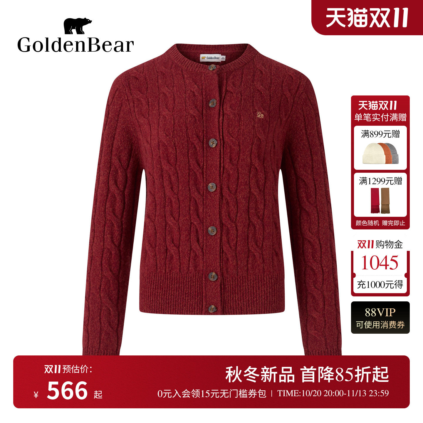 【100%绵羊毛】GOLDEN BEAR/金熊女士红色绞花羊毛衫圆领针织开衫