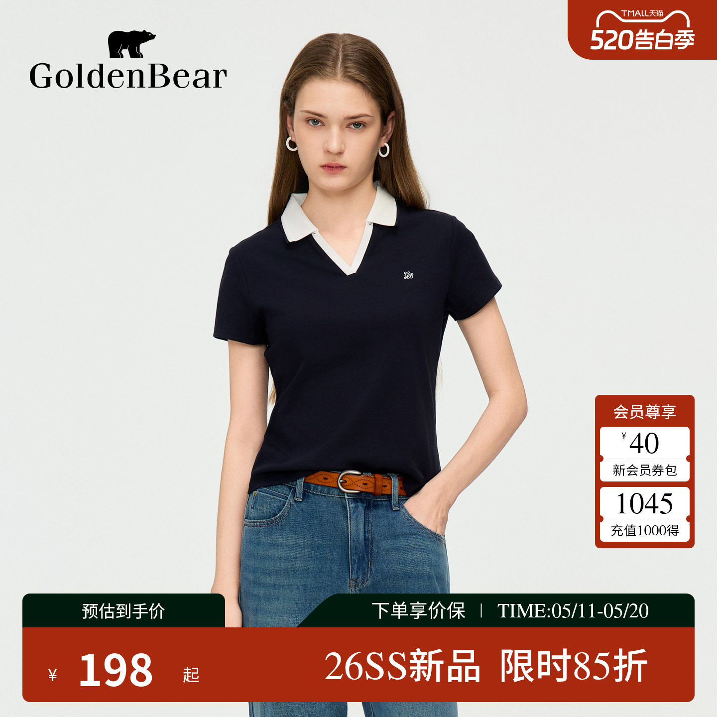 【5A抗菌】GOLDEN BEAR/金熊2026夏季新品女士撞色V领短袖POLO衫