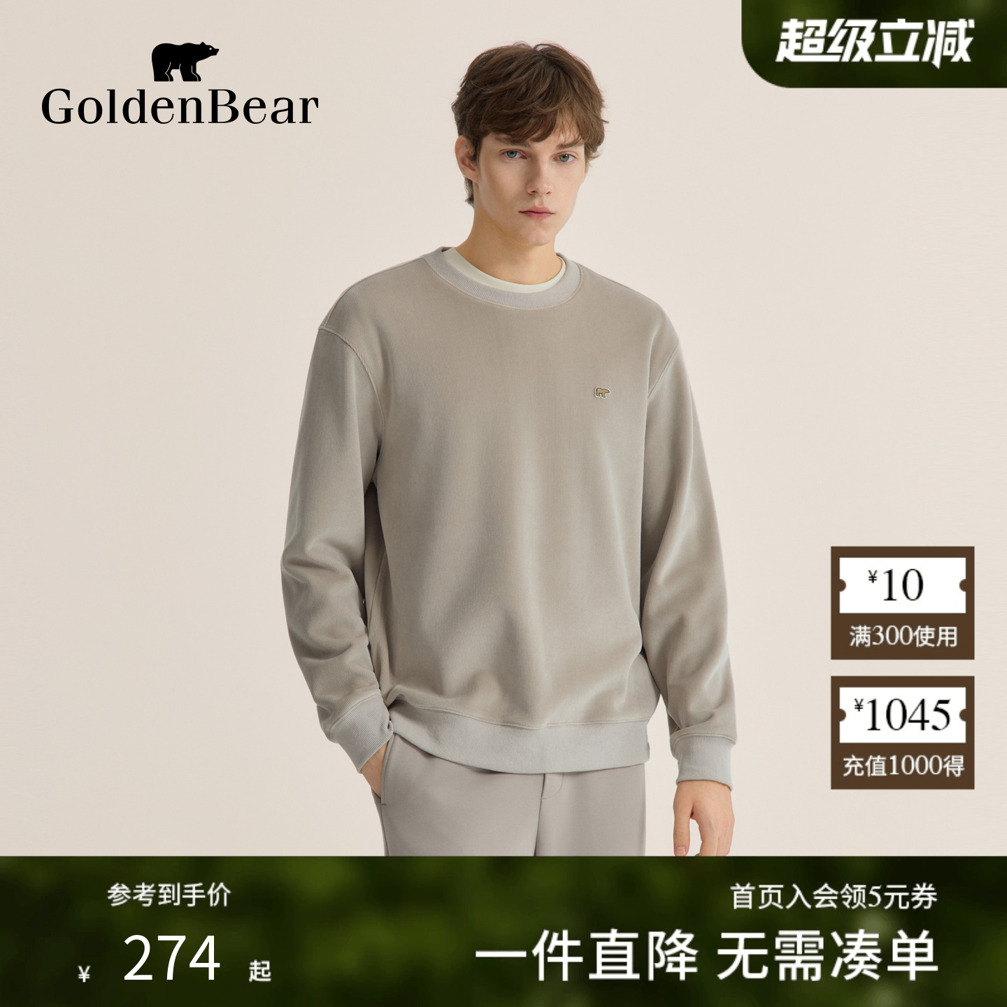 厚绒微弹扭扭绒卫衣