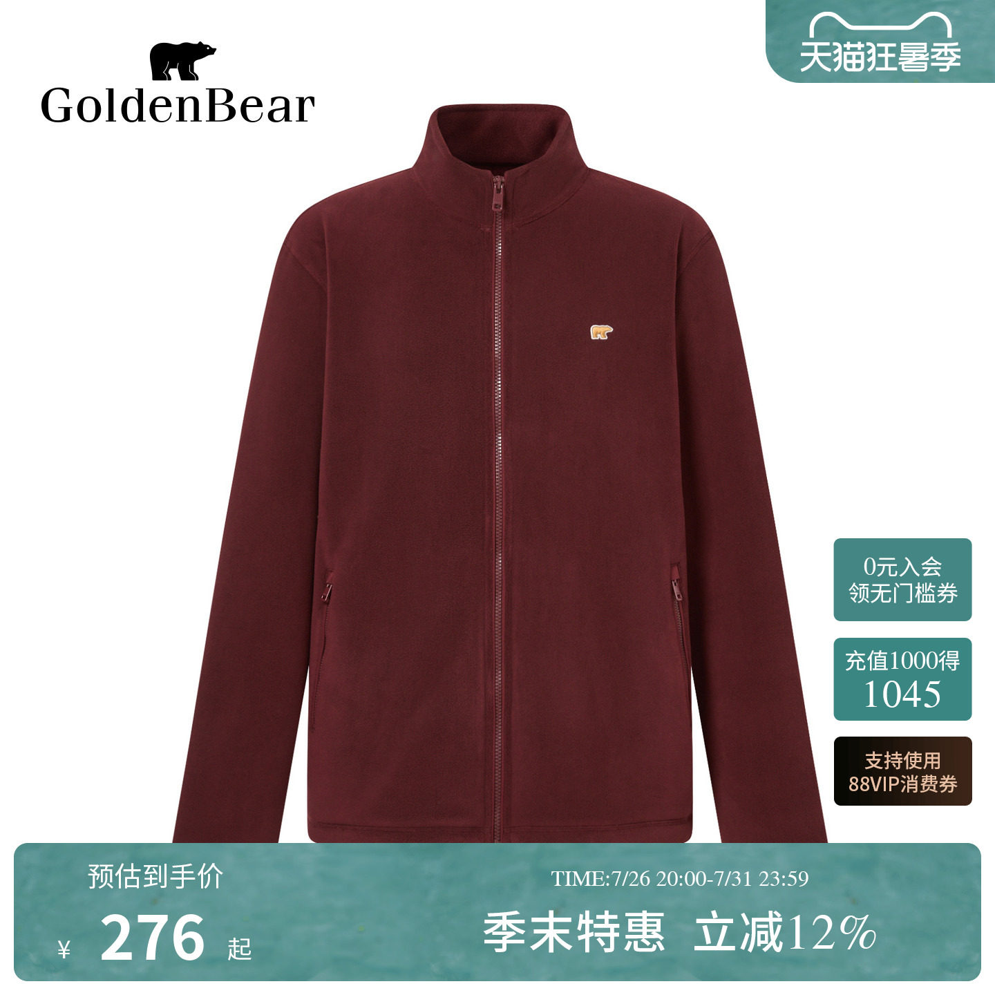 立领开衫一衣多穿摇粒绒外套