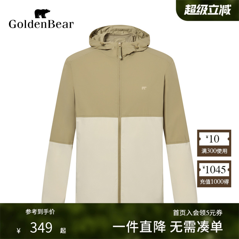 20D尼龙防晒UPF50+长袖防晒衣