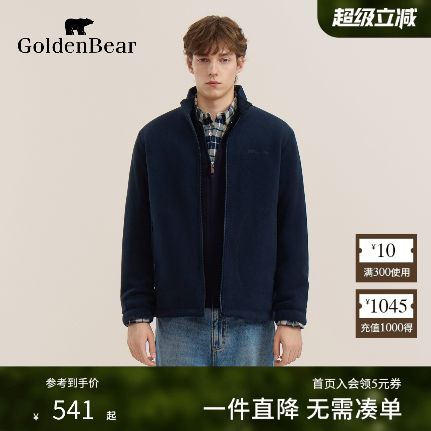 双面穿一衣多穿摇粒绒外套