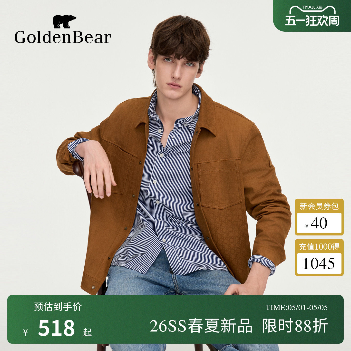 【春季新品】GOLDEN BEAR/金熊 2026年男士修身翻领雅痞夹克外套