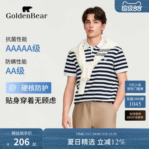 【抗菌+防螨】GOLDEN BEAR/金熊男装2026夏季新品条纹短袖POLO衫