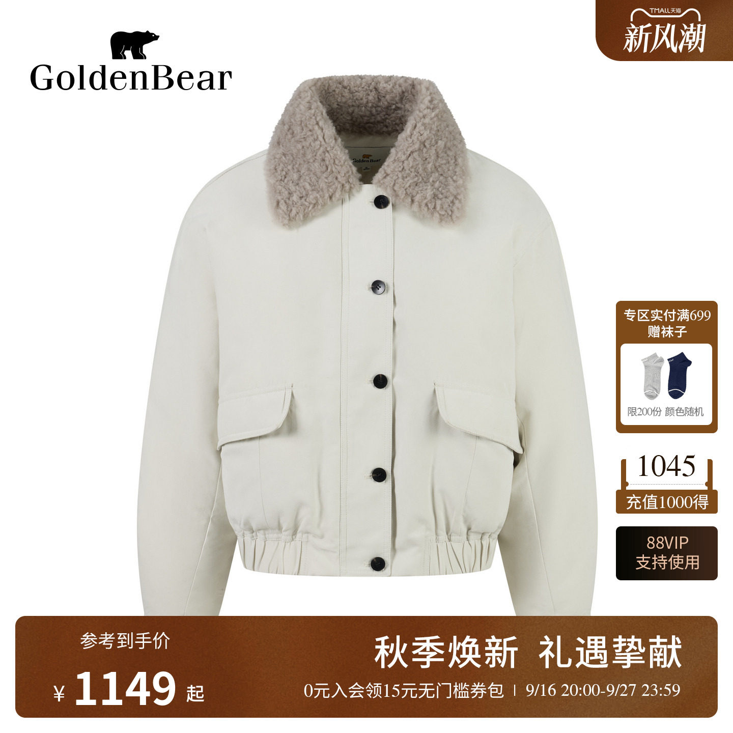 【90鹅绒】GOLDEN BEAR/金熊26冬季女士羊羔毛毛领短厚款羽绒服
