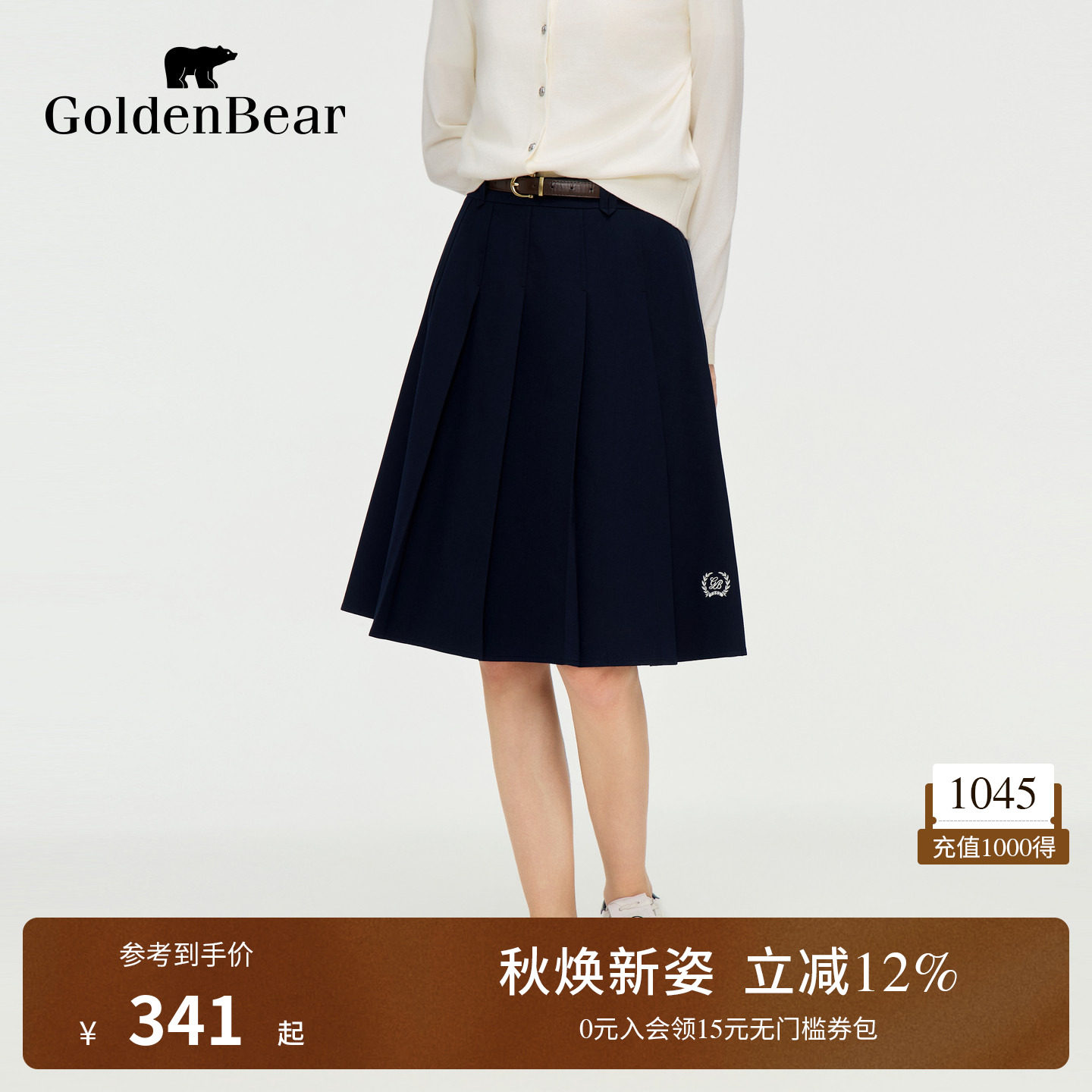 【夏季新品】GOLDEN BEAR/金熊2026年女士学院风百褶中长款半裙
