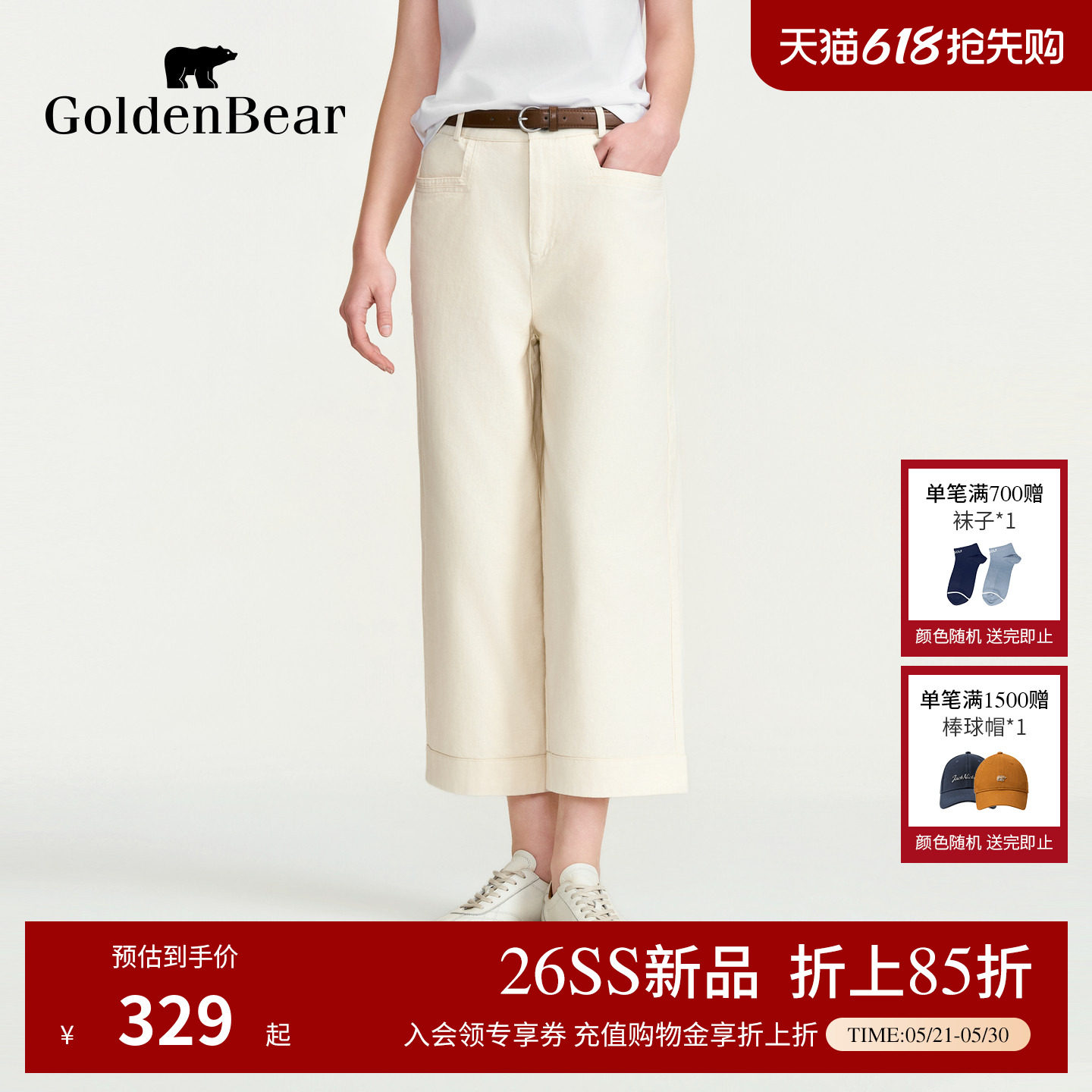 【100%棉】GOLDEN BEAR/金熊女装2026夏季新品经典九分直筒休闲裤