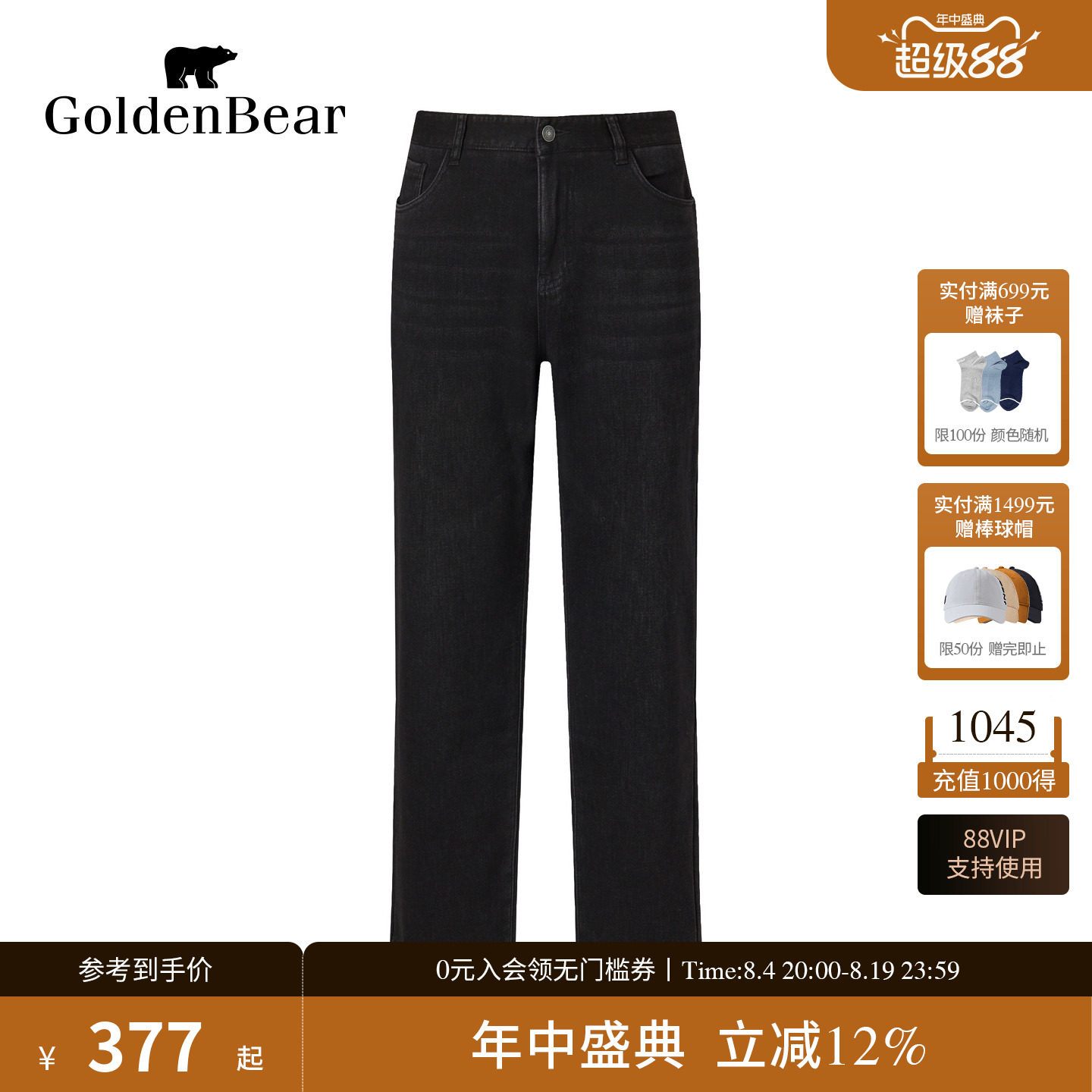 加绒加厚斜纹复细摇粒牛仔裤