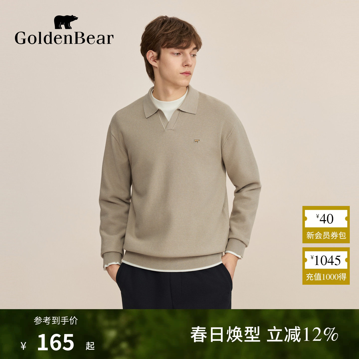 【春季甄选】GOLDEN BEAR/金熊 男装休闲简约V领套头薄款针织衫