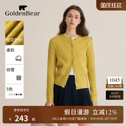 老钱绞花含绵羊毛薄款针织开衫