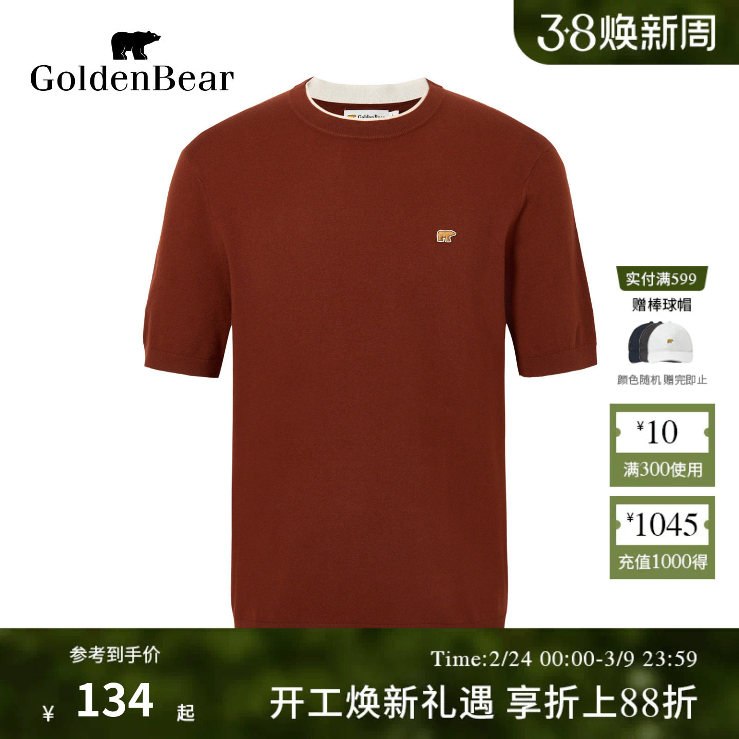 GOLDEN BEAR/金熊 春季男装上衣红色短袖双层领针织衫