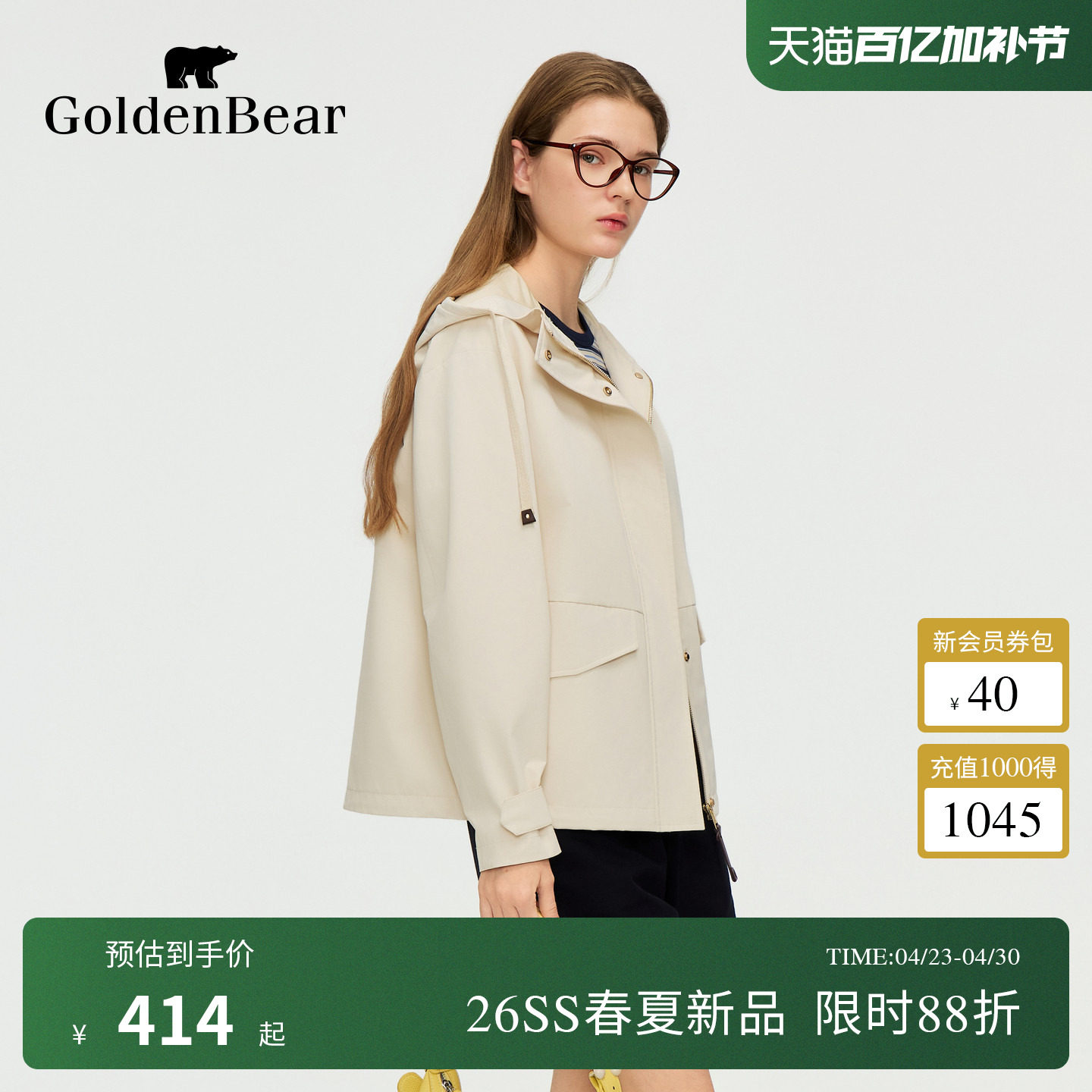 【春季新品】GOLDEN BEAR/金熊2026年女士连帽短款夹克外套