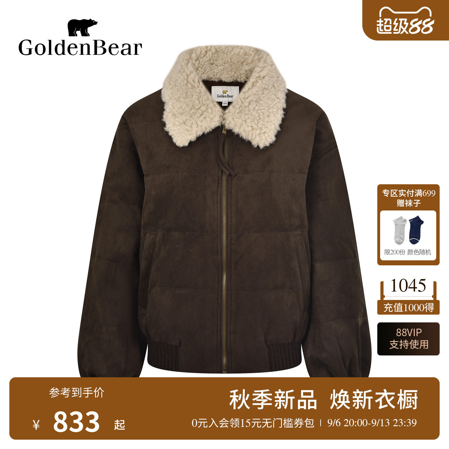 【85鸭绒】GOLDEN BEAR/金熊26秋冬新品女士毛领短款羽绒服外套