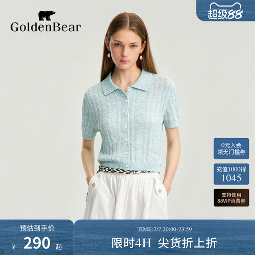 【含亚麻】GOLDEN BEAR/金熊2026夏季新品女士绞花短袖针织开衫