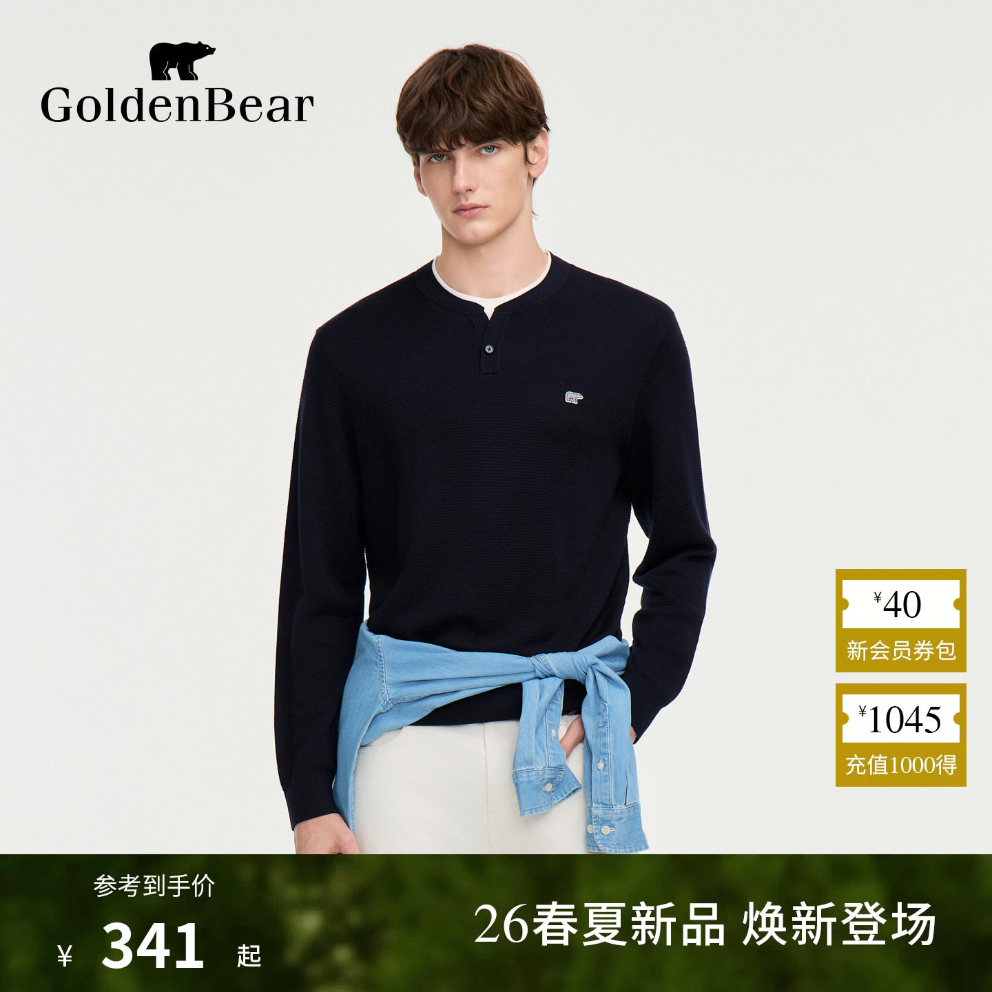 【天丝羊毛混纺】GOLDEN BEAR/金熊2026年春季新品男假两件针织衫