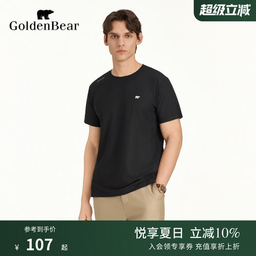 7A抗菌吸湿速干圆领短袖