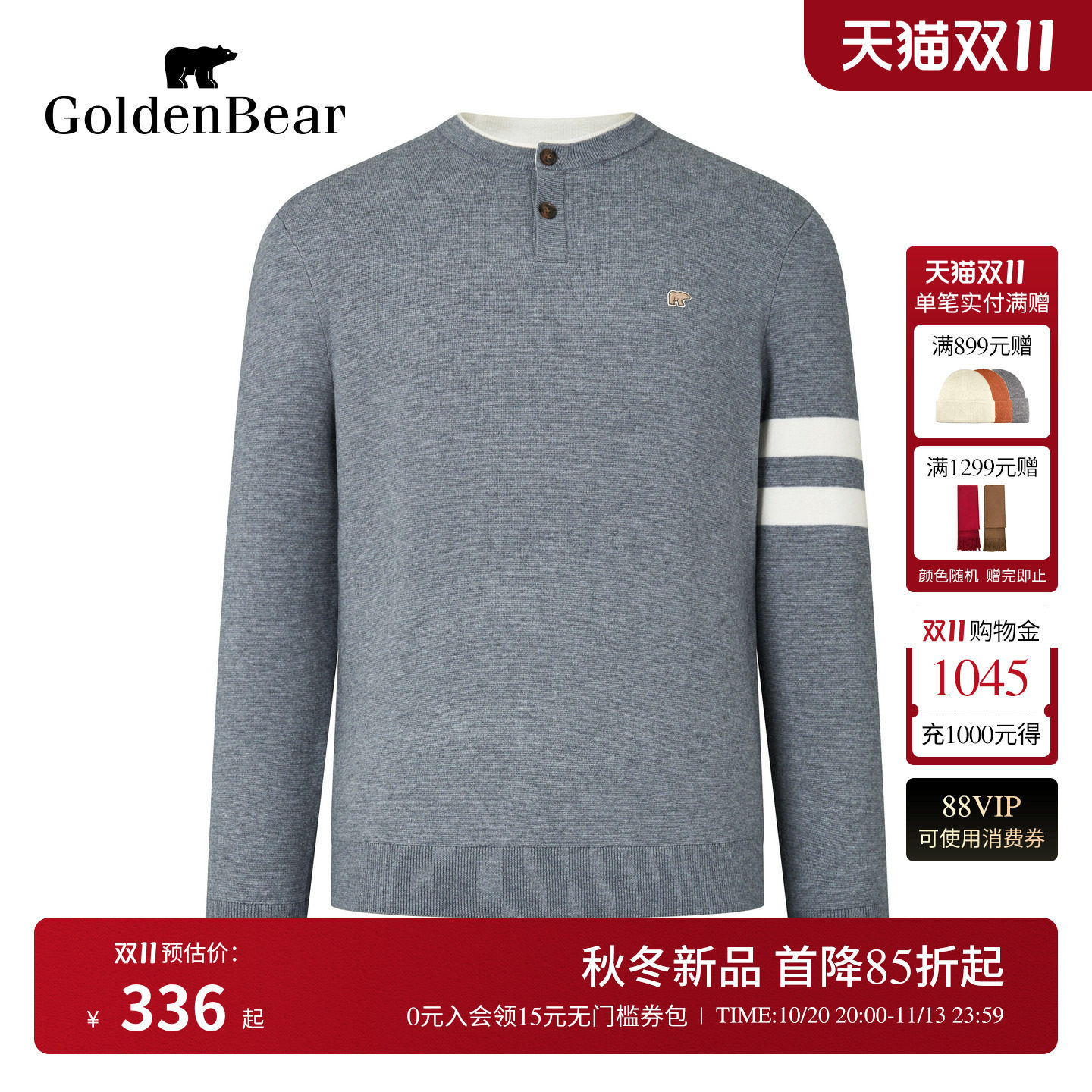 GOLDEN BEAR/金熊男装26冬季新品男式商务通勤百搭薄绒圆领针织衫