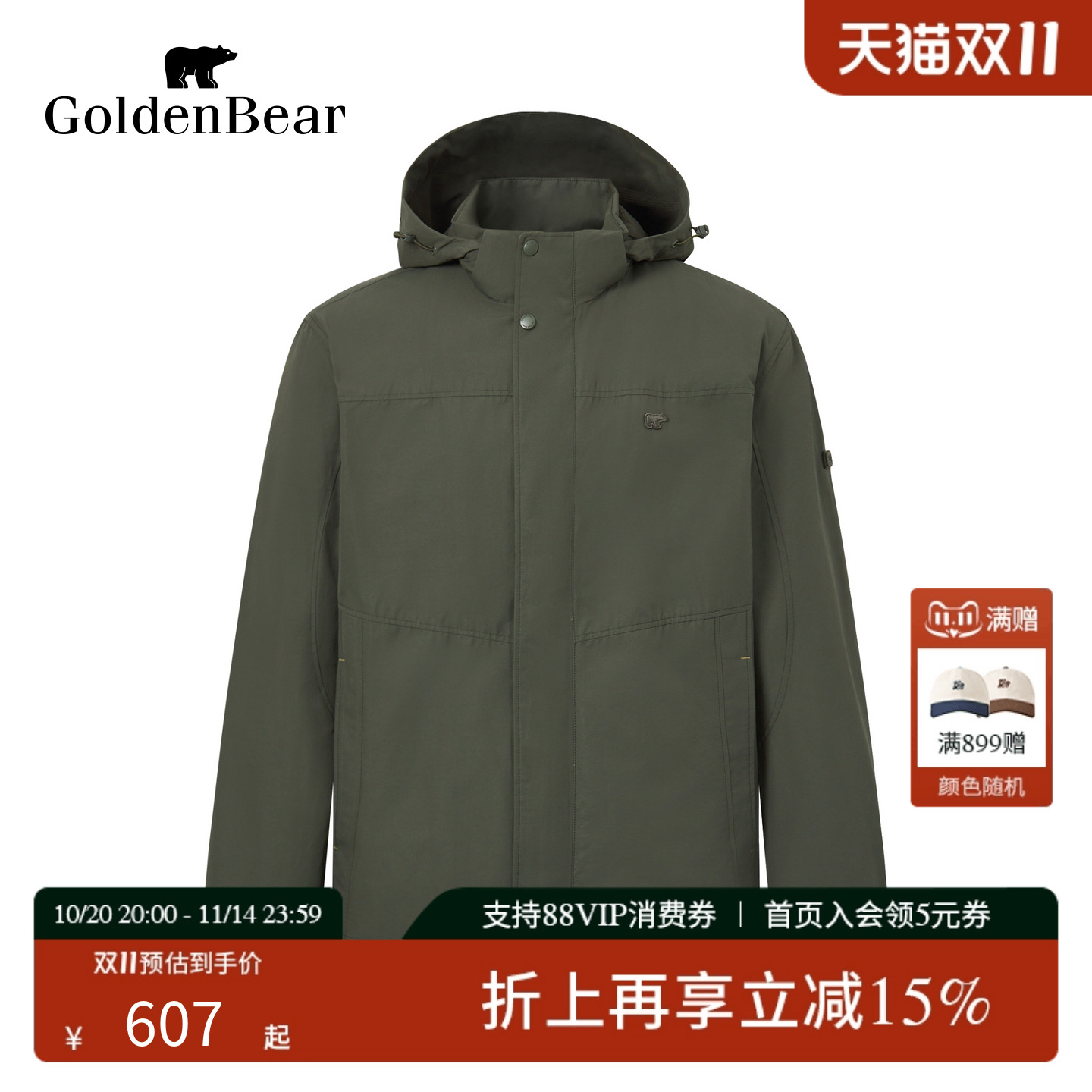 可脱帽棉感摇粒绒外套