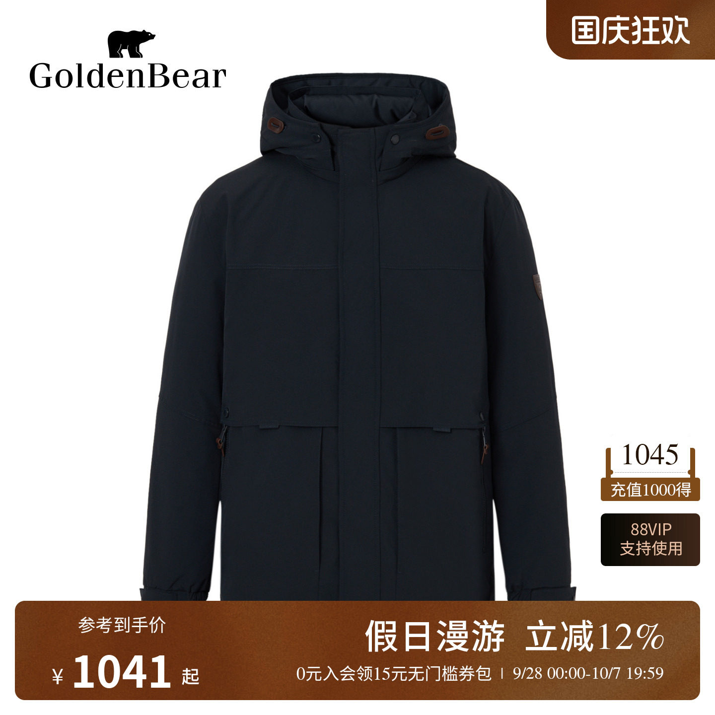 85鹅绒一手长可脱帽羽绒服