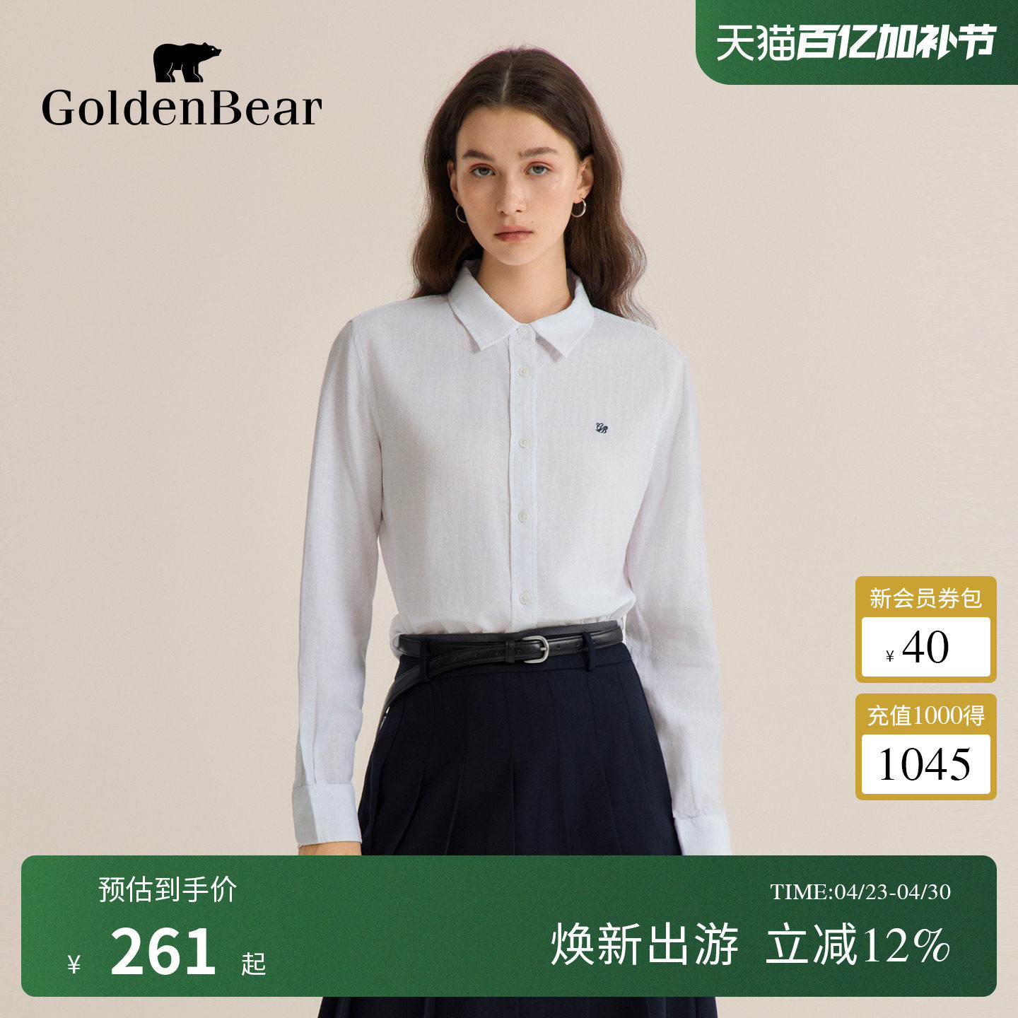 GOLDEN BEAR/金熊 春季女士经典休闲百搭亚麻长袖衬衫