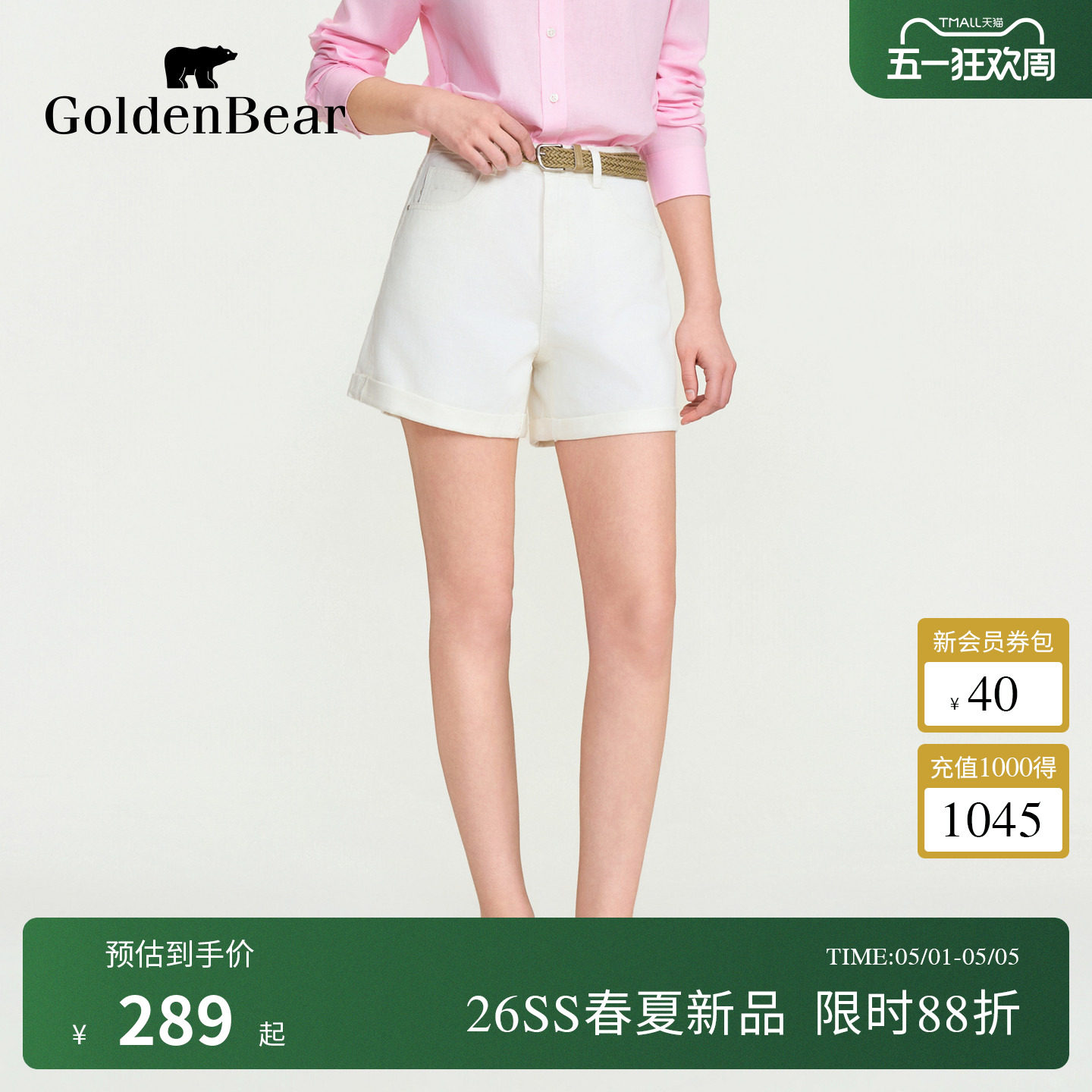 【100%棉】GOLDEN BEAR/金熊女士2026春夏裤新品通勤休闲牛仔短裤