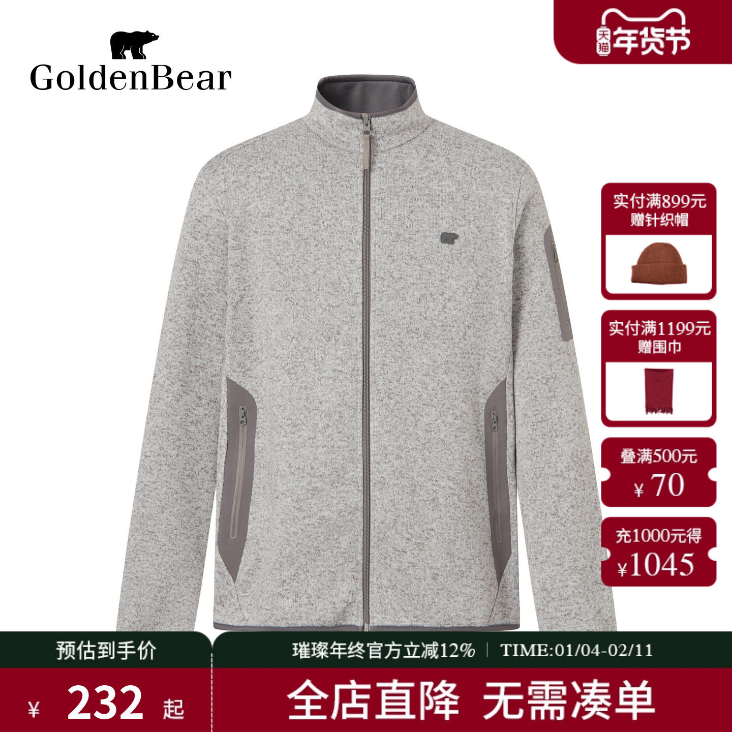 【冬季新品】GOLDEN BEAR/金熊 新款男装上衣撞色立领摇粒绒外套