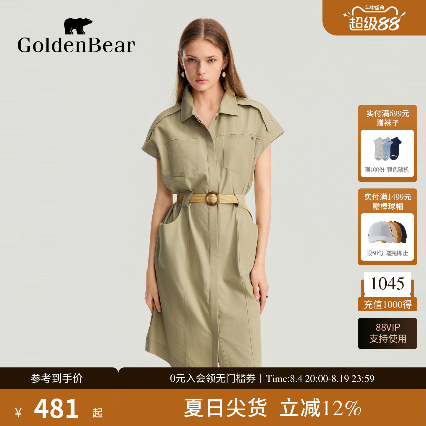【含亚麻】GOLDEN BEAR/金熊2026夏季新品女士休闲工装收腰连衣裙