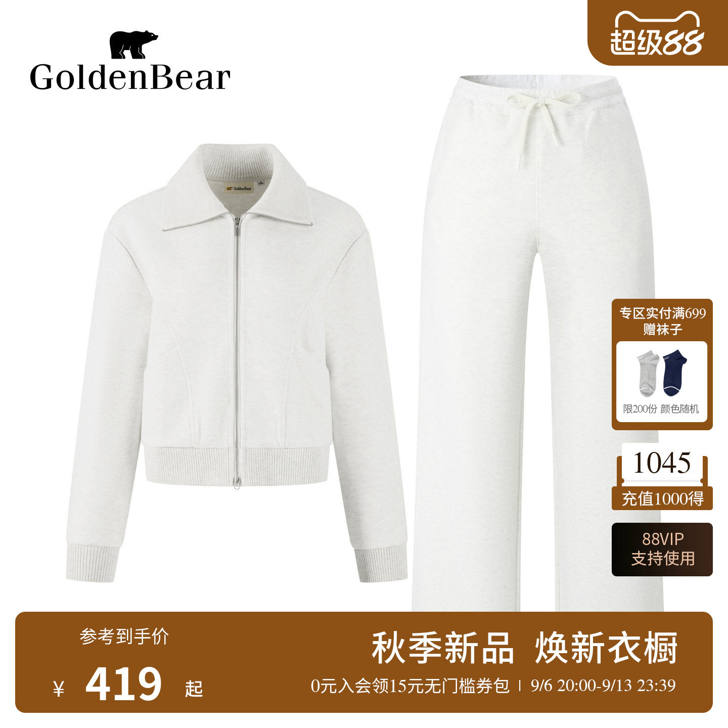 GOLDEN BEAR/金熊2026秋冬新品女式卫衣套装