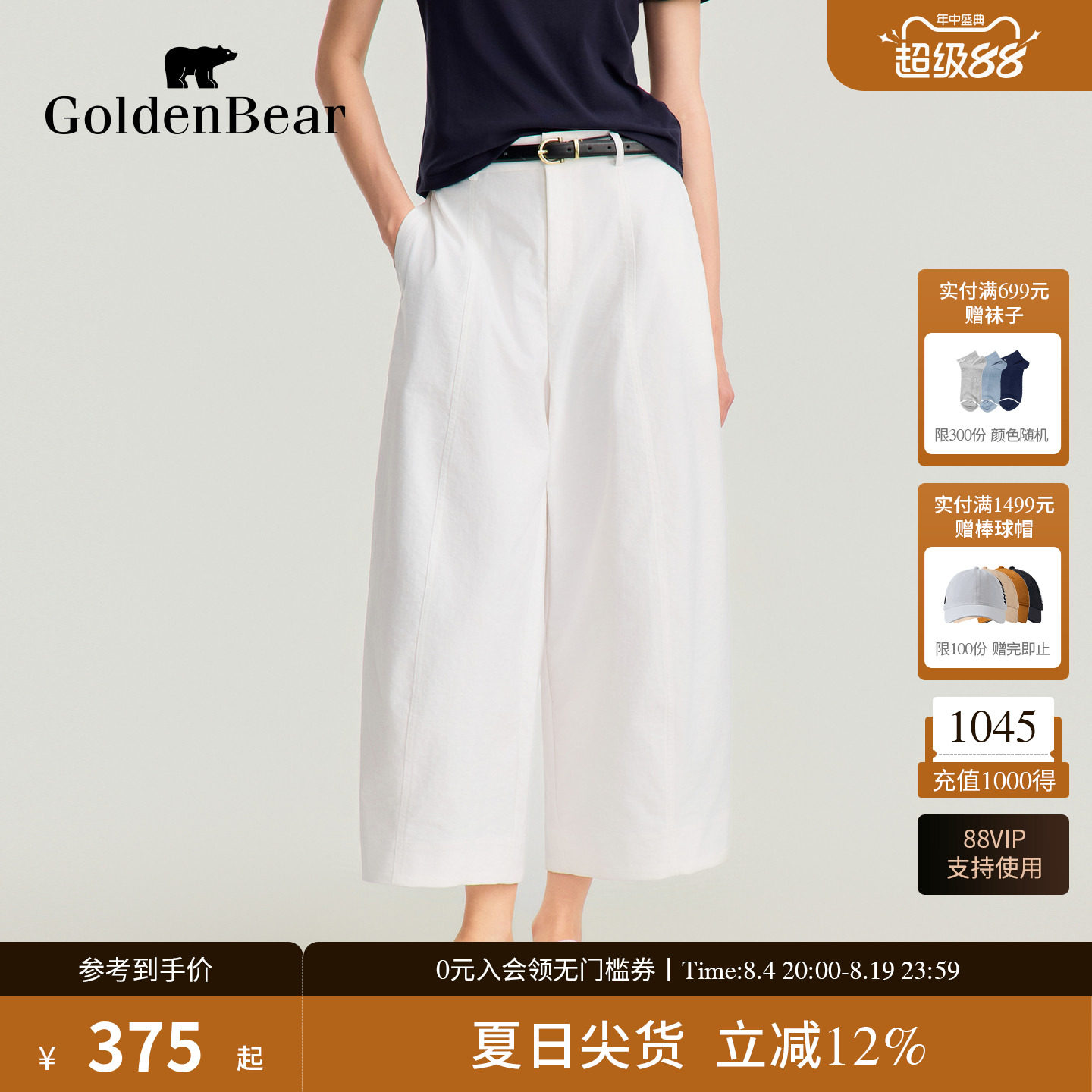 GOLDEN BEAR/金熊2026夏季新品女士休闲百搭高腰阔腿灯笼裤