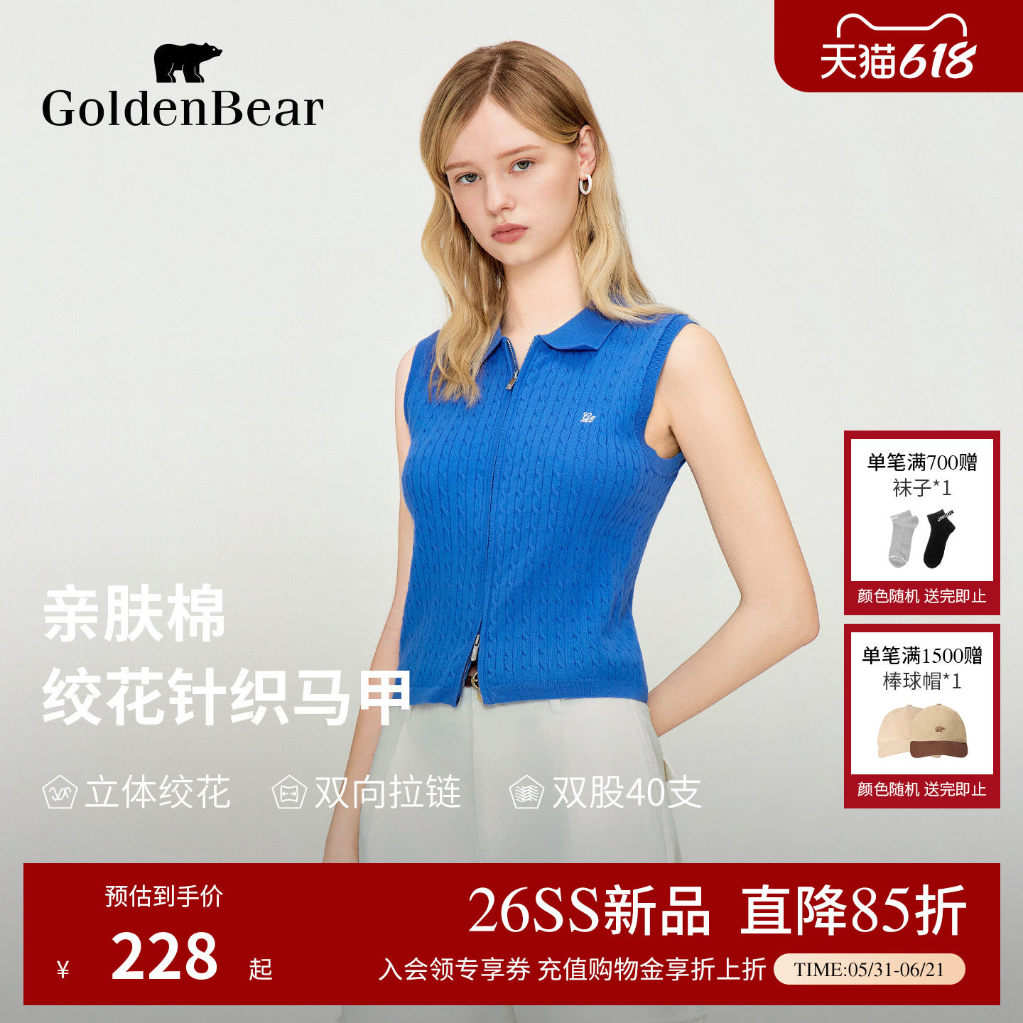 【夏季新品】GOLDEN BEAR/金熊女士2026绞花翻领针织衫无袖马甲