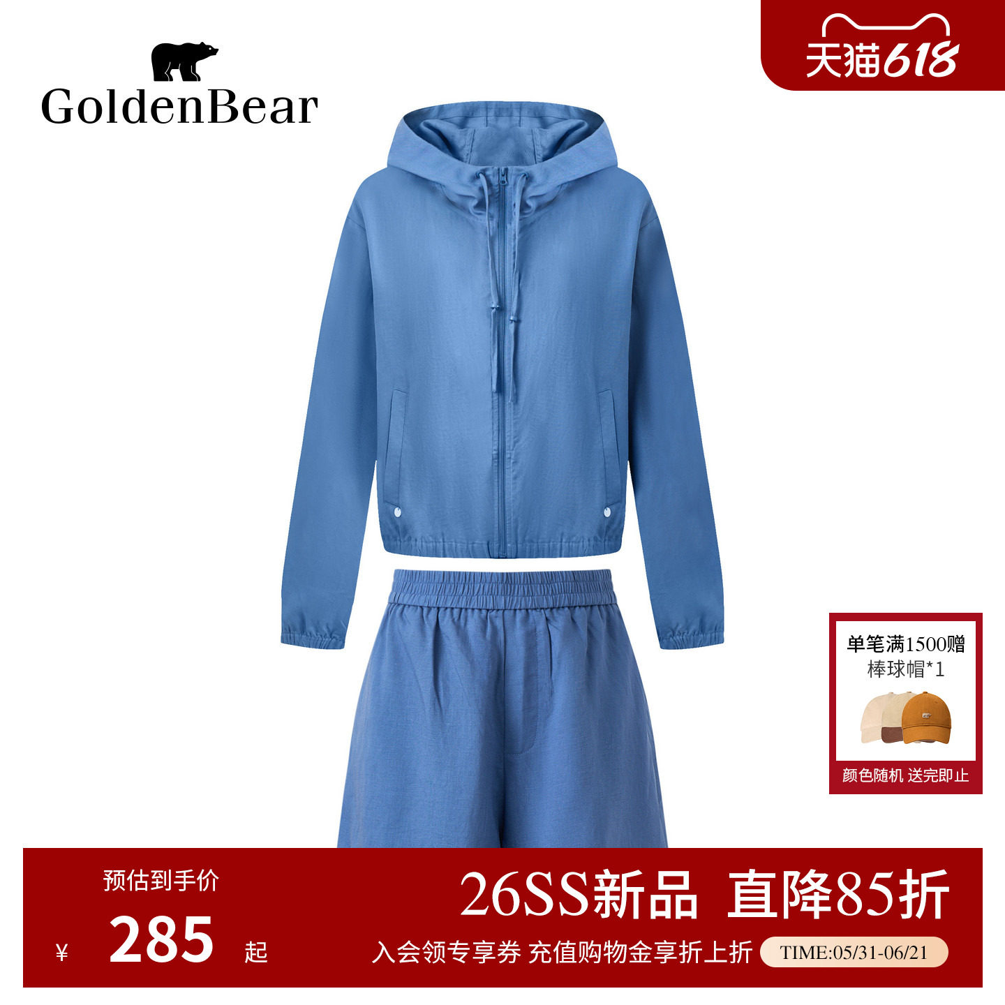 【含亚麻】GOLDEN BEAR/金熊2026春季新品女士莱赛尔外套短裤套装
