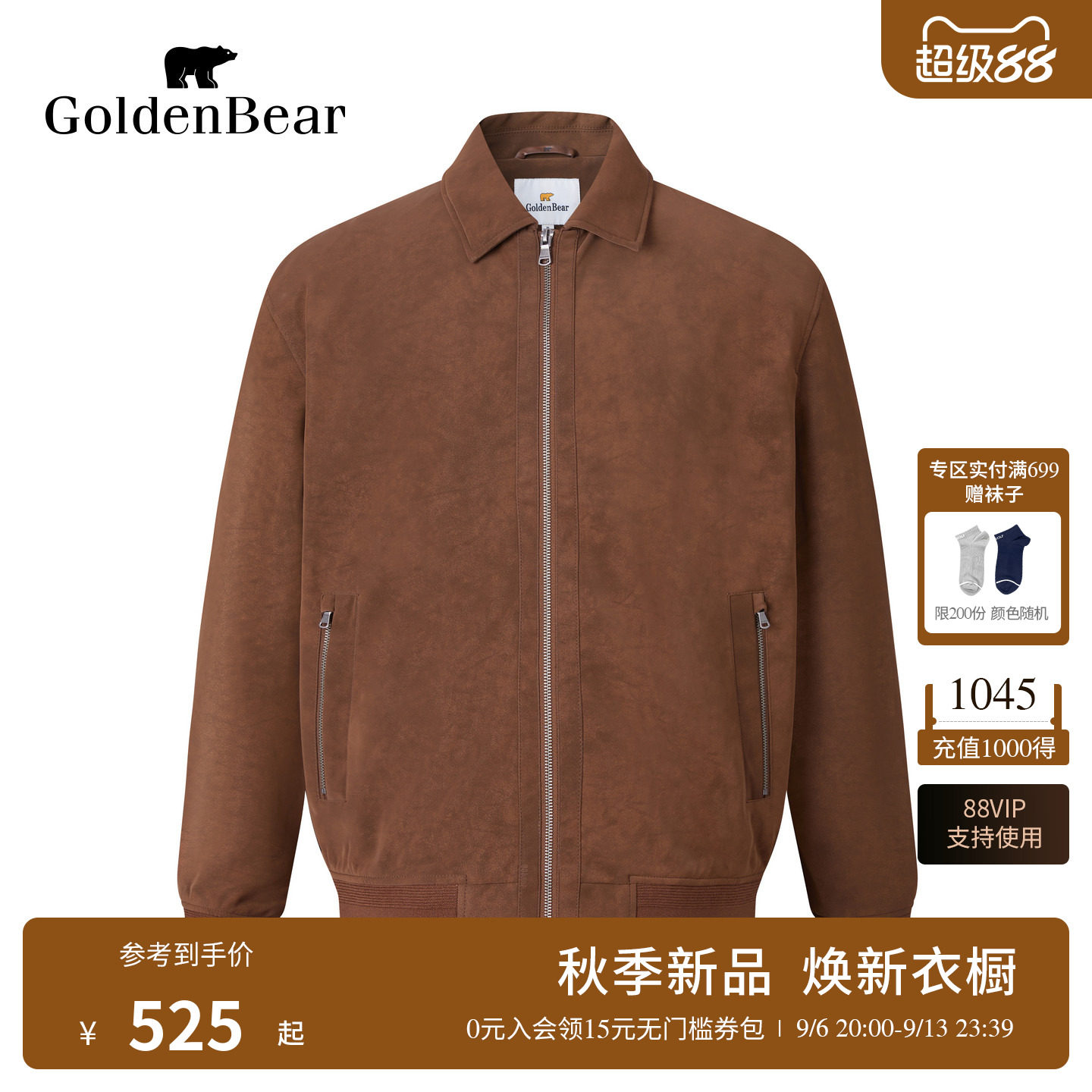 复古巴恩风休闲翻领短款外套