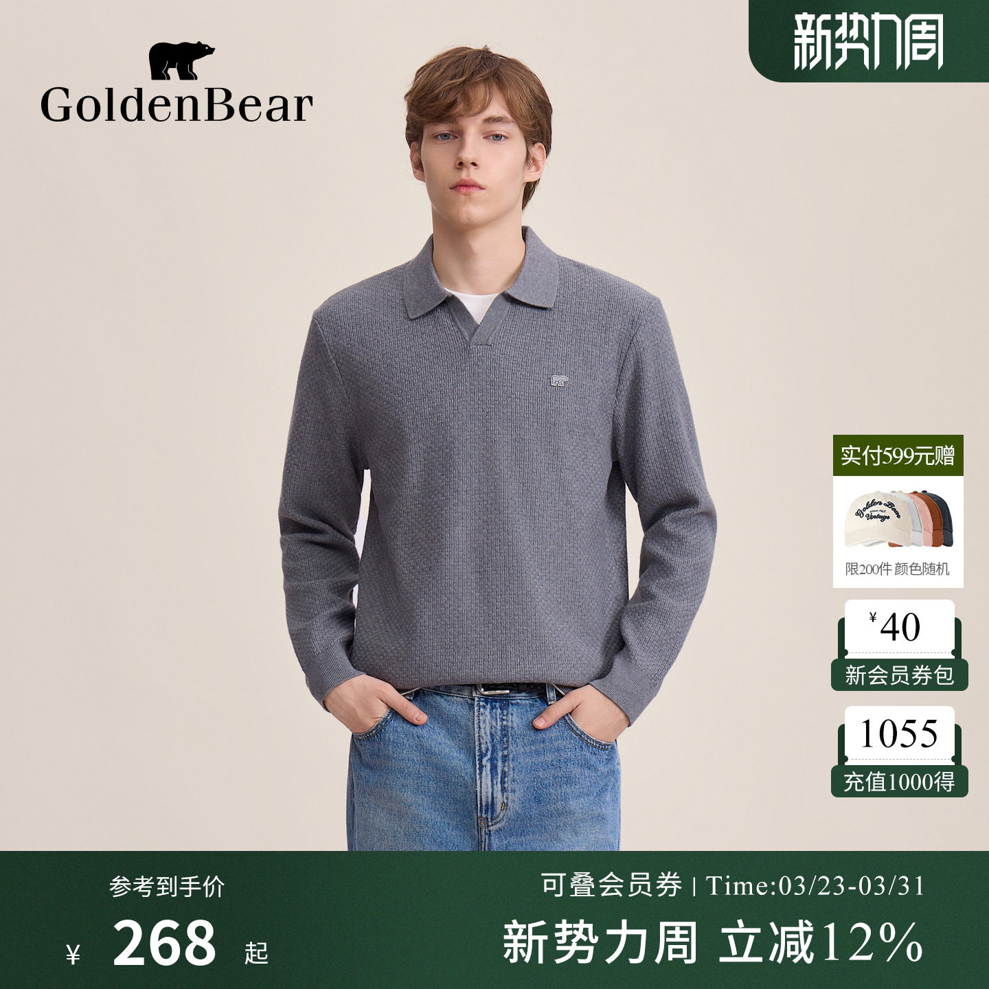 GOLDEN BEAR/金熊 春季男装上衣假两件剪刀领针织衫