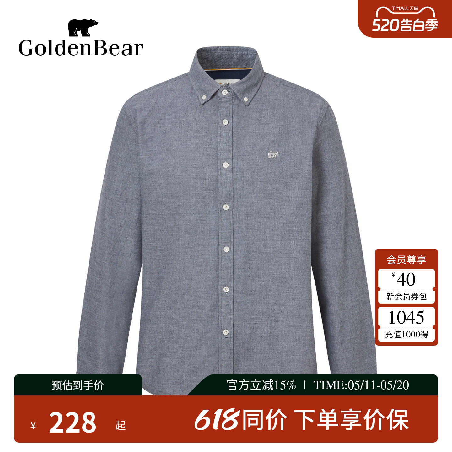 GOLDEN BEAR/金熊 春季男装上衣纯棉格子长袖衬衫