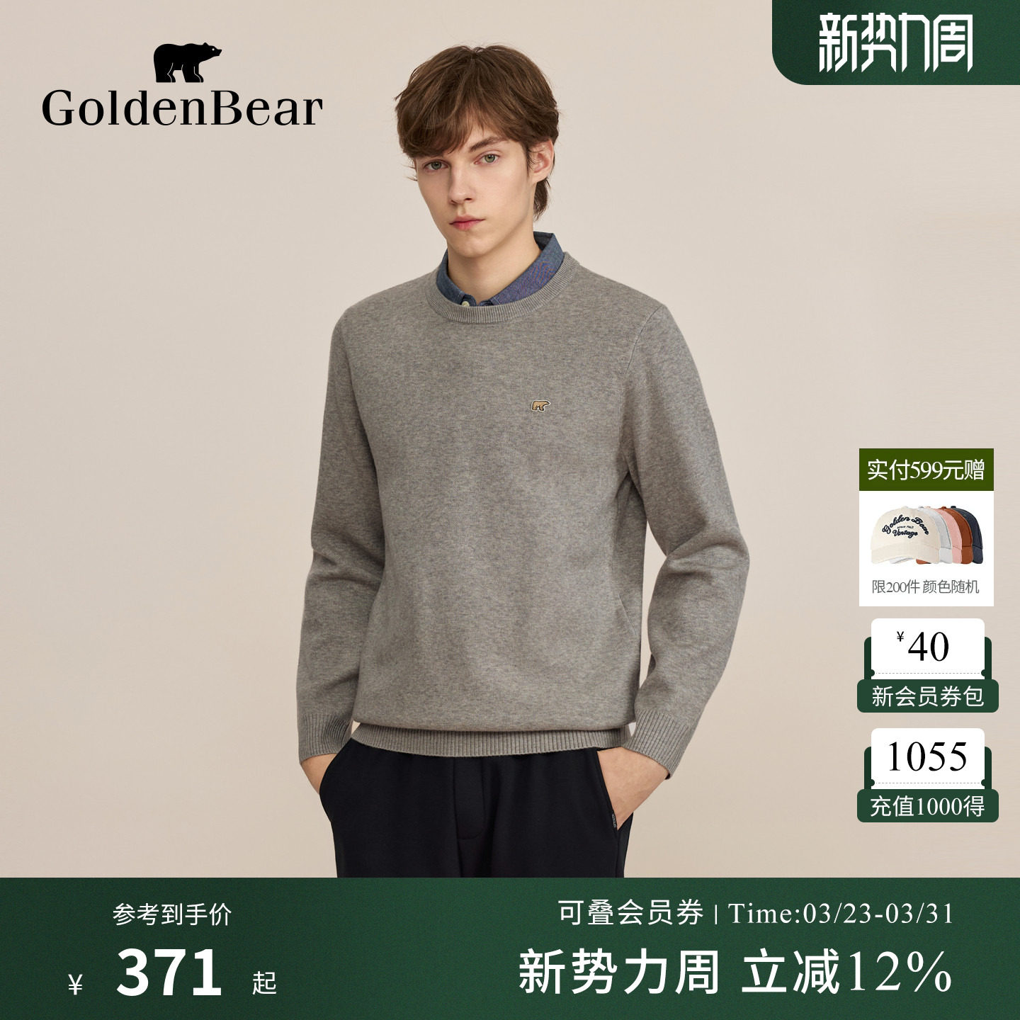 GOLDEN BEAR/金熊 春季男装上衣薄绒假两件针织衫