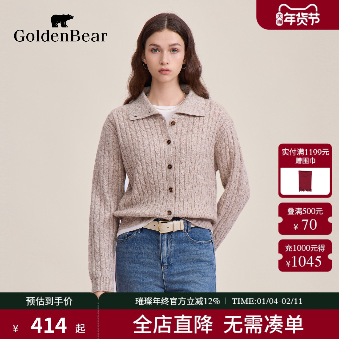 【冬季新品】GOLDEN BEAR/金熊 新款含绵羊毛高领开衫羊毛衫,女装/女士精品,毛针织衫,淘宝优惠券,粉丝福利购,淘宝优惠卷