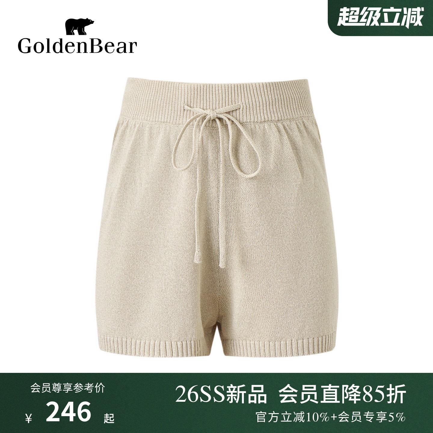 【含亚麻】GOLDEN BEAR/金熊2026夏季新品女士中腰针织休闲短裤