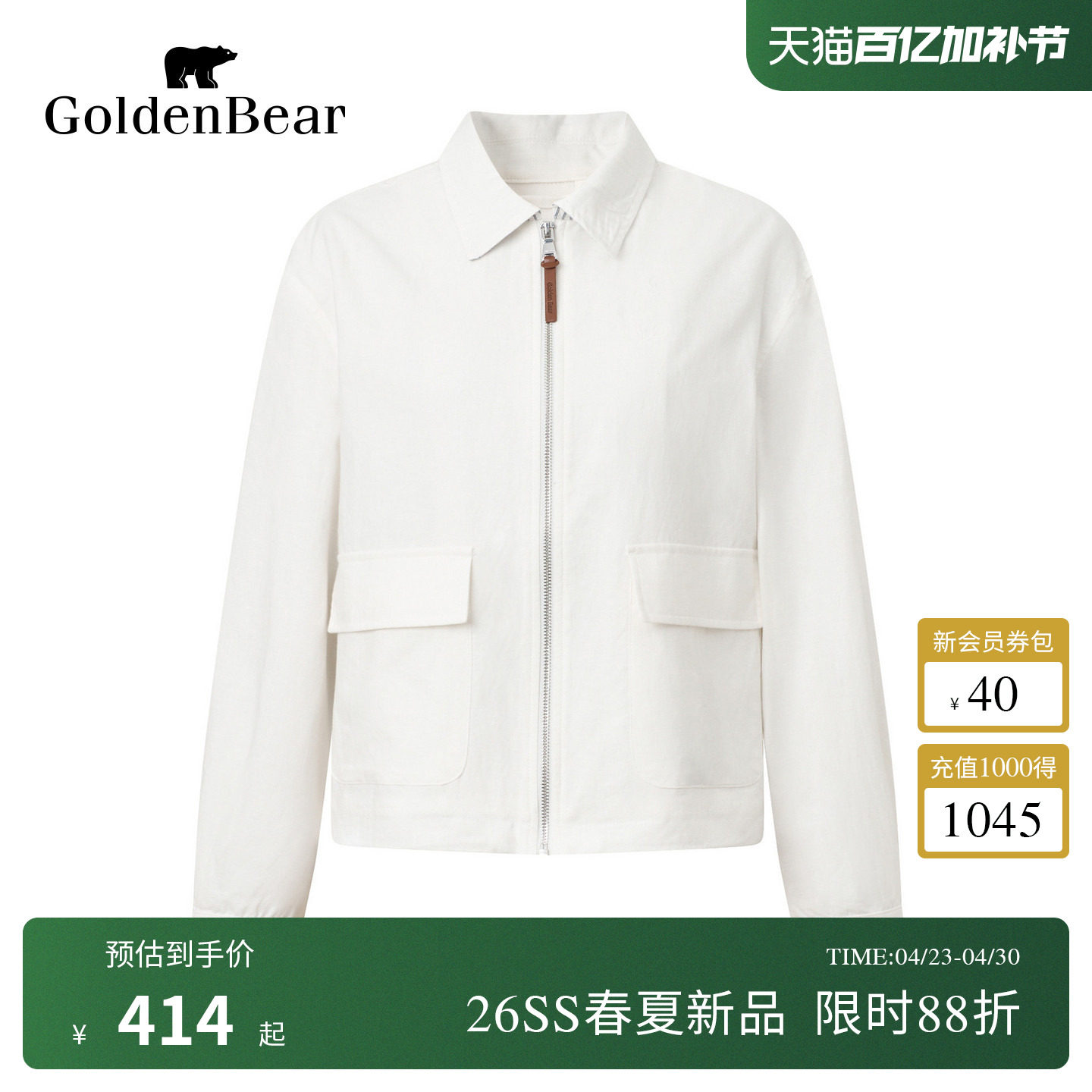 【棉麻混纺】GOLDEN BEAR/金熊 2026年春季新品女士拉链夹克外套