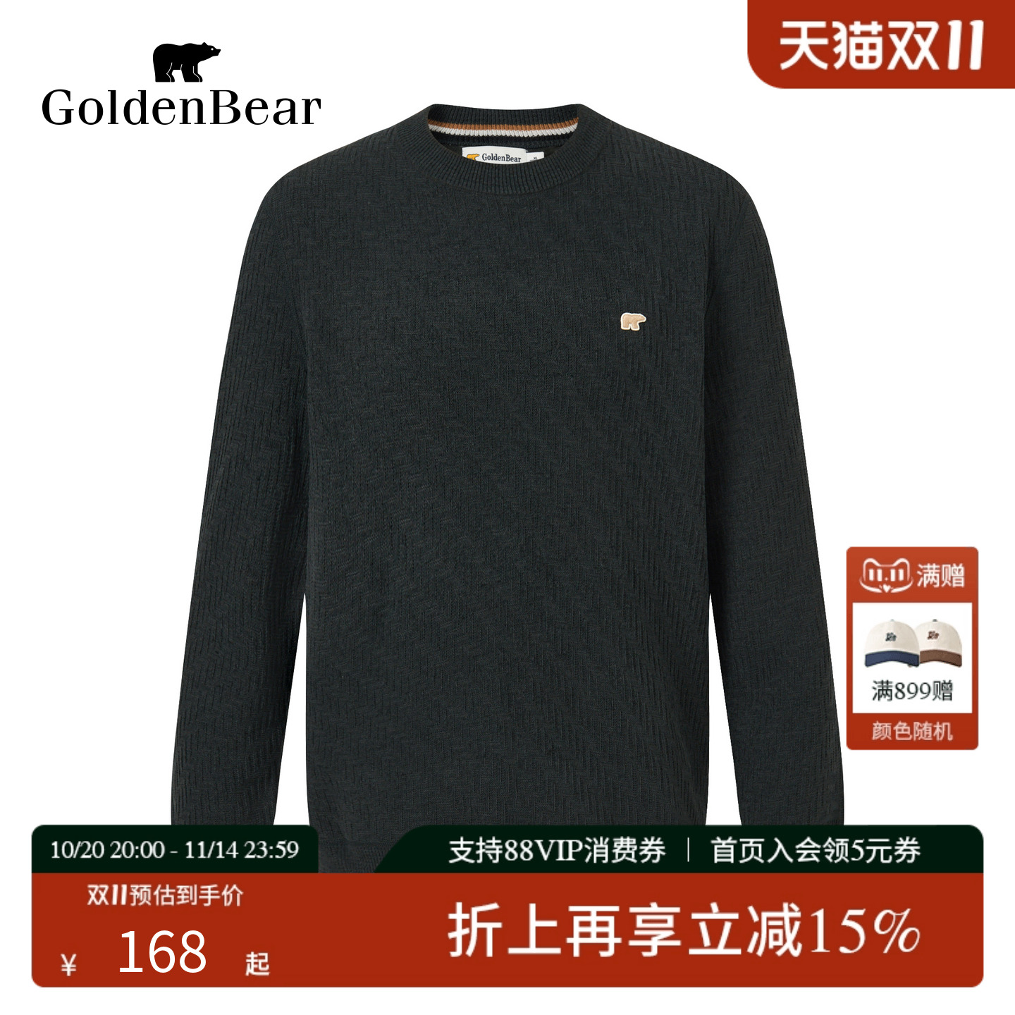 纯色欧绒棉薄绒针织衫