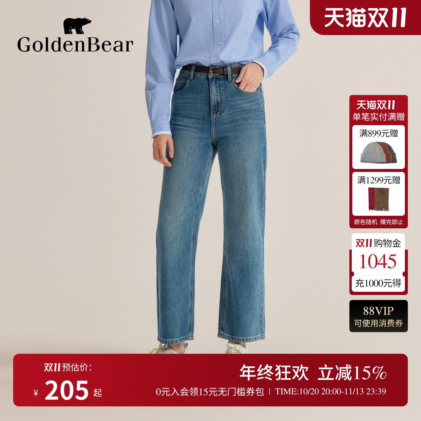 直筒微弹薄款牛仔裤